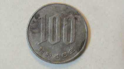 Photo : Propose à vendre Monnaie / pièce / billet MONEDA 1946