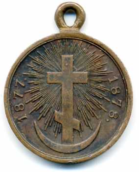 Photo : Propose à vendre Médaille FOR TURKISH CAMPAIGN - Légion d'honneur - Entre 1800 et 1870