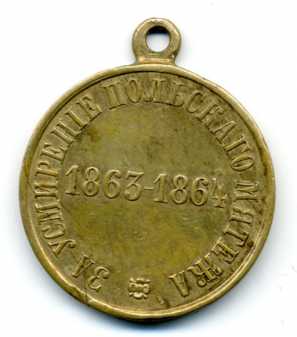 Photo : Propose à vendre Médaille FOR SUPPRESSION OF THE POLISH REVOLT - Médaille souvenir - Entre 1800 et 1870