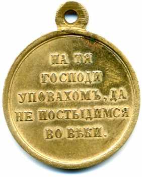 Photo : Propose à vendre Médaille KRIM WAR - Médaille souvenir - Entre 1800 et 1870